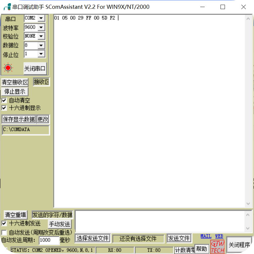 串口调制助手