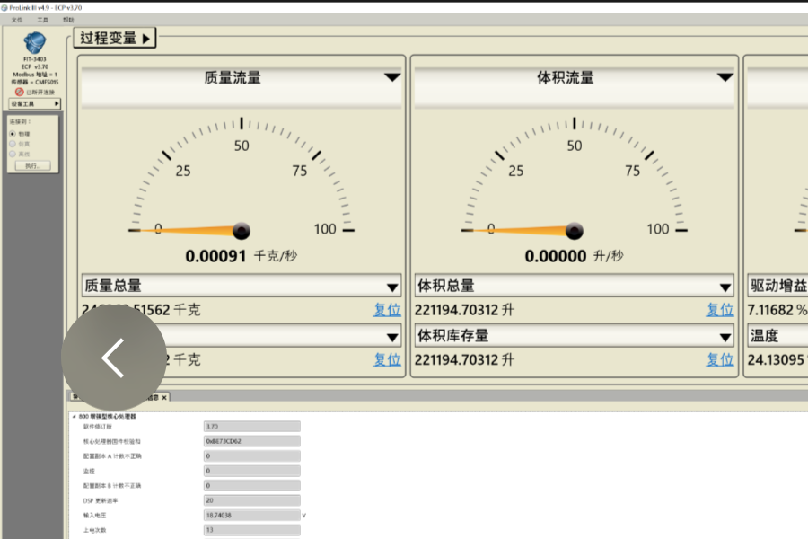 ProLink III Basic v4.9